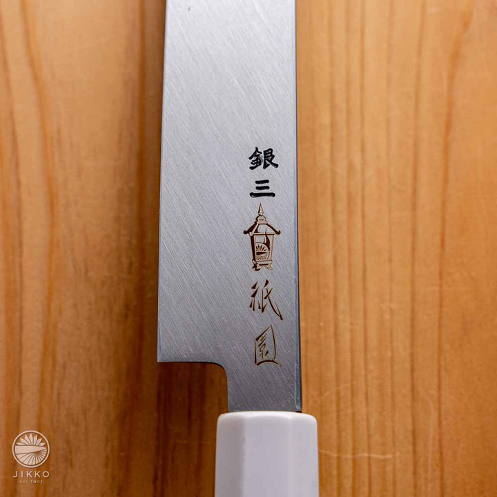 Gion Ginsan Sashimi (Yanagi) Kiritsuke knife Ginsan Stainless steel