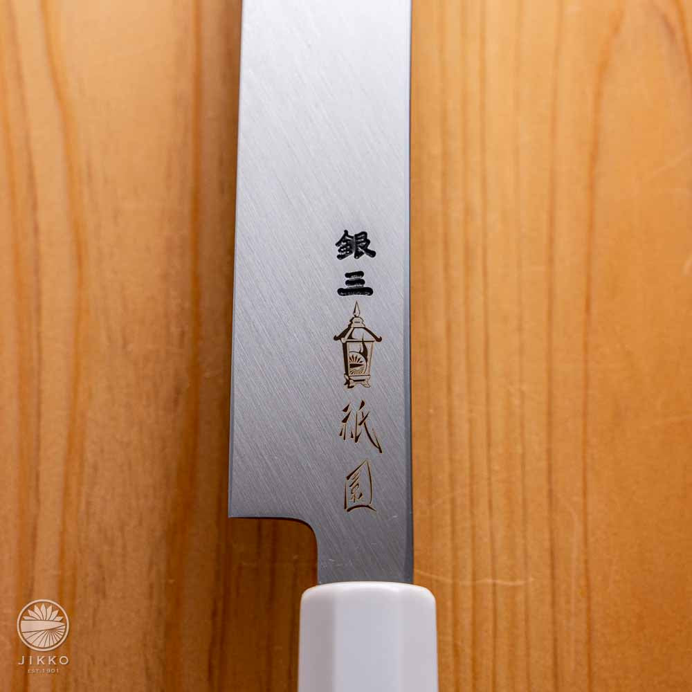 Gion Ginsan Sashimi (Yanagi) Sakimaru knife Ginsan Stainless carbon steel